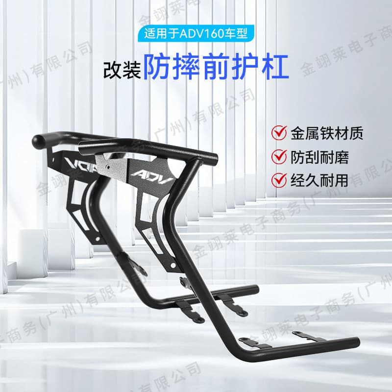 Suitable for Honda Honda Adv160 21-25 Modified Safety Guard Bar Motorcycle Bumper Anti-Fall Protection
