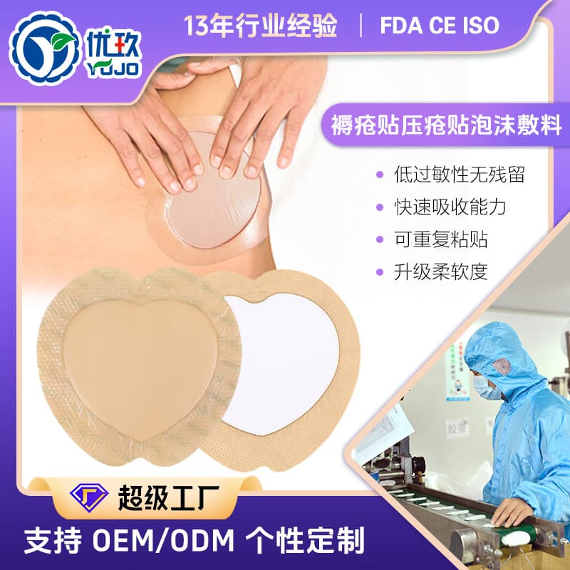 Pressure Ulcer Dressing Wound Polyurethane Foam Dressing Heart-Shaped Buttock Decompression Dressing Silicone Gel Pressure Sore Patch