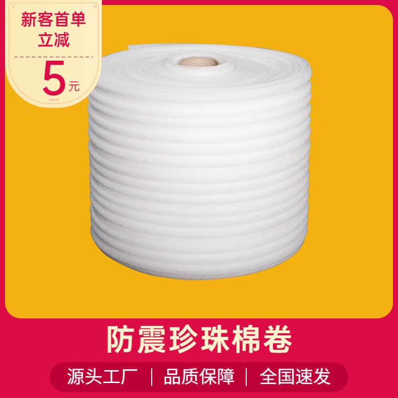 Pearl Cotton Foam Pad Bubble Wrap Roll PE Packing Film Express Packaging Cushion Paper Shockproof Protective Film Thickened
