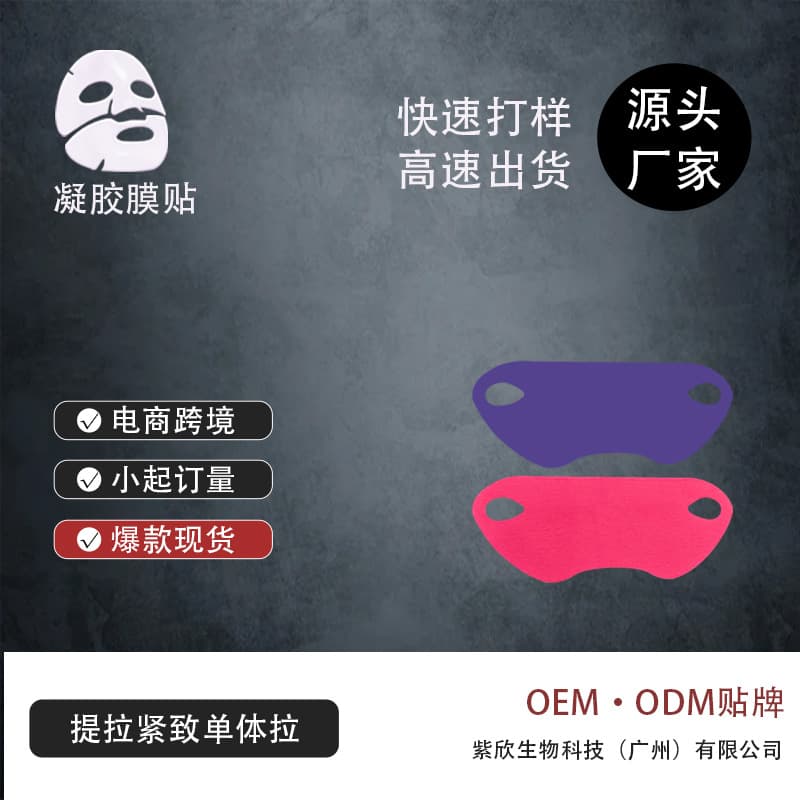 MELIYZE Lifting Face Mask Single Lifting Neck Mask V-Shape Lifting Stretch Collagen Red Bandage Mask Factory Wholesale