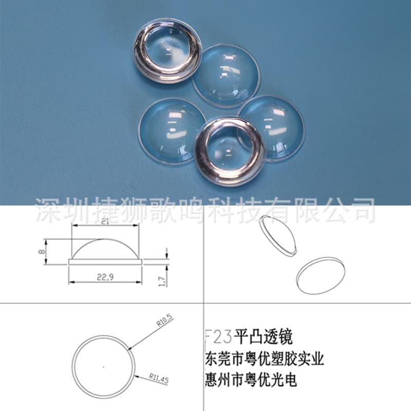 Flashlight Lens, Cat's Eye Lamp, Sunset Lamp, Acrylic 23mm Diameter Flanged Plano-Convex Lens
