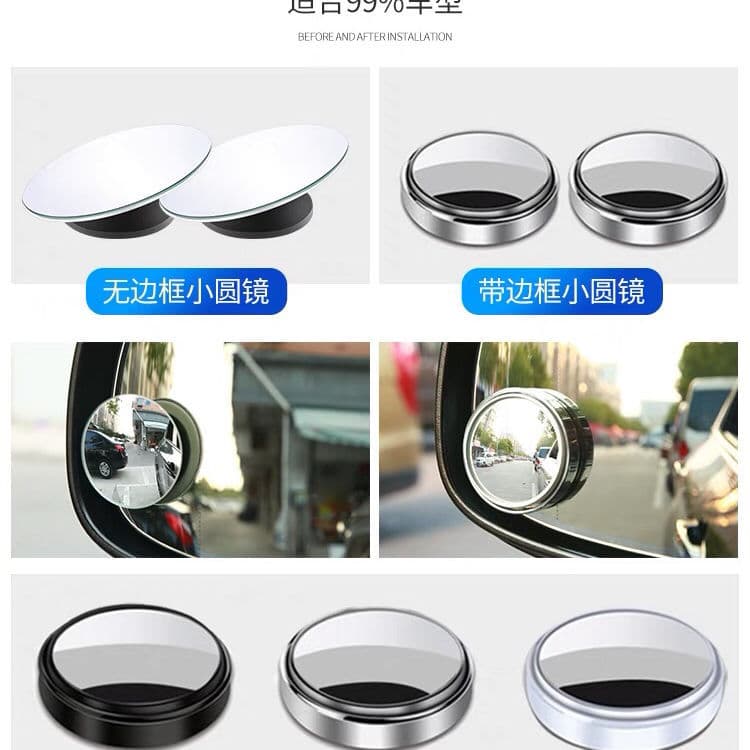 Car Rearview Mirror Small Round Mirror Reversing Aid Blind Zone HD Auxiliary Mirror 360-Degree Multifunctional Blind Spot Reflector