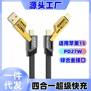 4-in-1 Mecha Phone Data Cable Type-C Super Fast Charging 2-in-2 PD Charging Cable Compatible with iPhone 15
