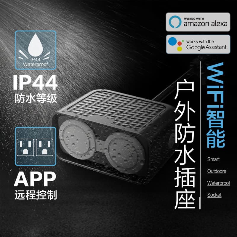 European Standard Outdoor Waterproof Socket, WiFi Waterproof Socket, Amazon Source Manufacturer