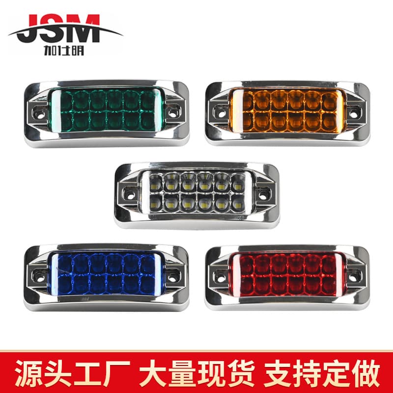 12V24V 12LED Clearance Light Reflector Cup Type High/Low Brightness with Strobe Side Marker Light Truck Side Light