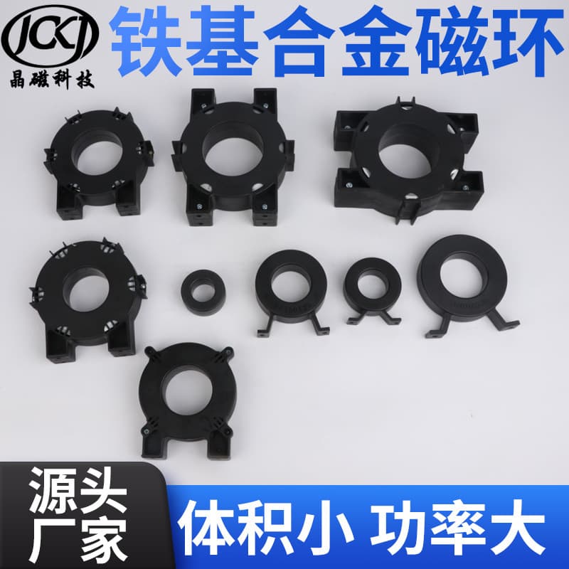 Manufacturer supplies nanocrystalline magnetic cores and rings for high-power inverter welding machines, all specifications with low loss