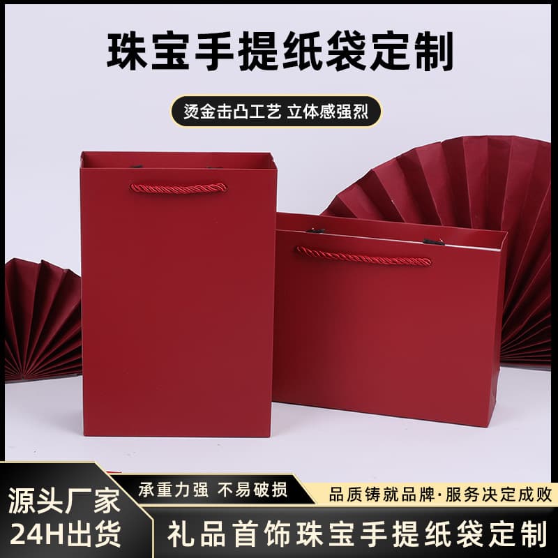 Handbags Jewelry Packaging Bags Gift Bags Shopping Bags Bracelet Jade Jewelry Storage Bags Paper Bags Printed with Logo