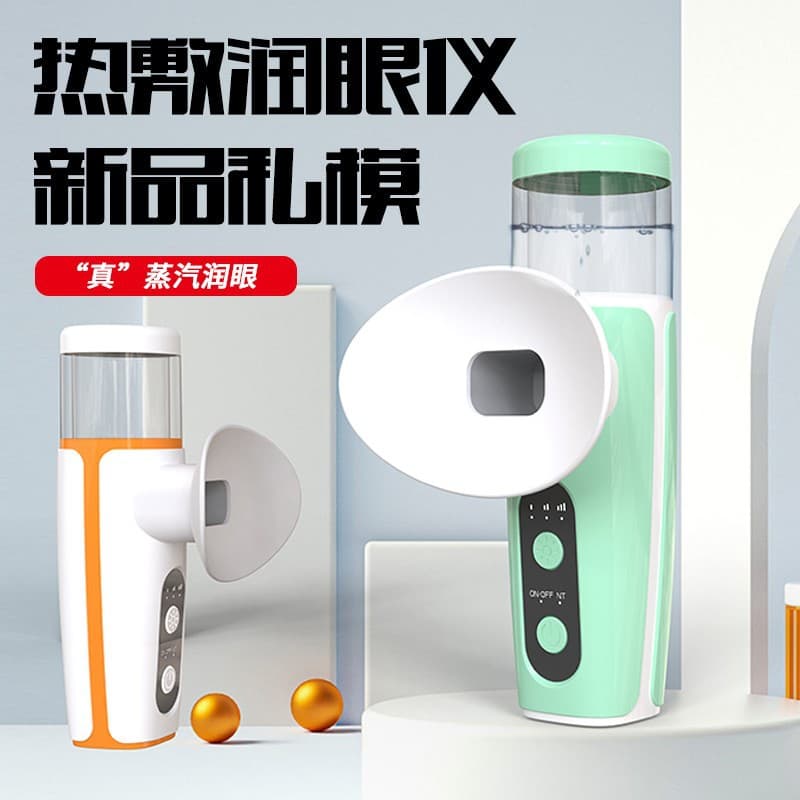 New Portable Charging Nano Spray Cool/Warm Compress Eye Moisturizer for Relieving Eye Fatigue and Dryness, Atomized Eye Washer