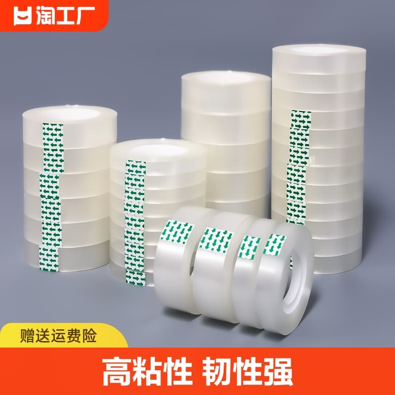 Small Transparent Tape for Student Correction, Mini Stationery Adhesive Tapes, Office Supplies Narrow Thin Adhesive