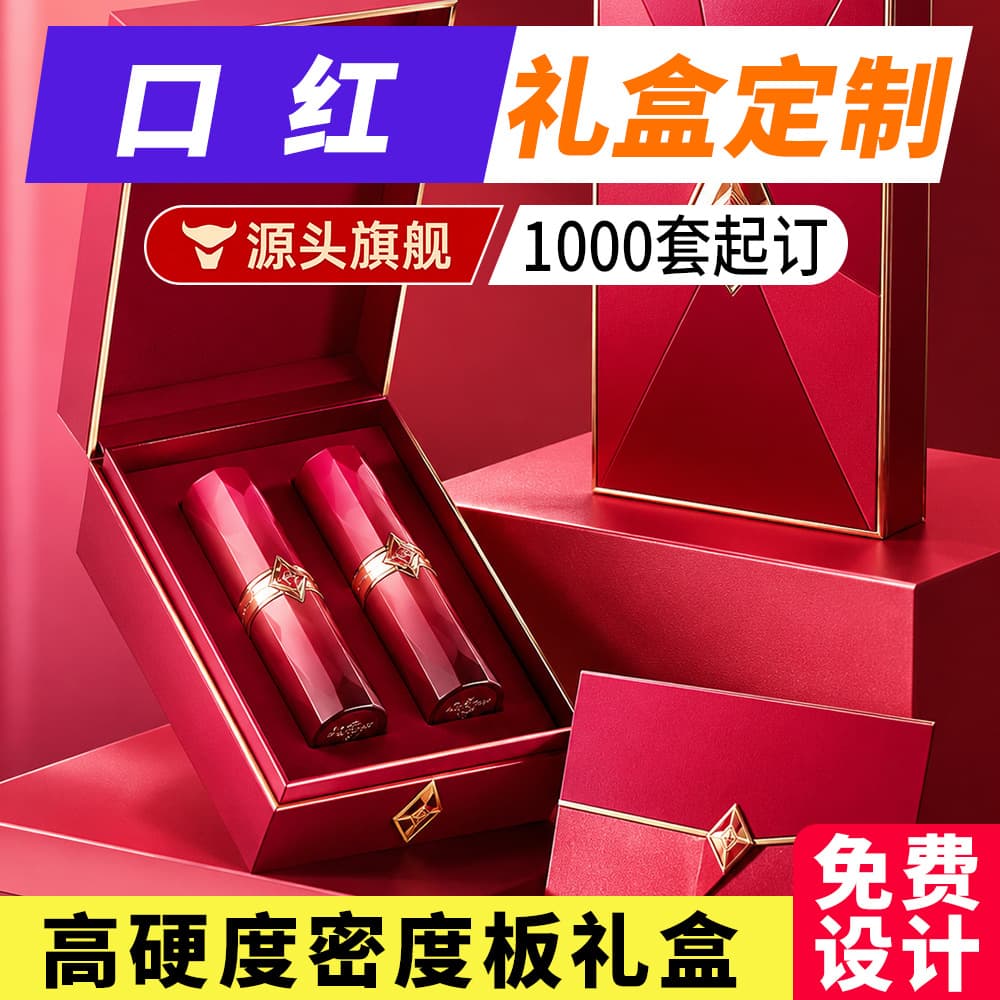 Lipstick box gift box custom Valentine's Day gift square tube round tube box soft mist matte lipstick set packaging empty box