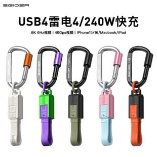 EGIOZR USB4 Dual Type-C Cable, 240W Power, 8K Video Output, 40Gbps, Compatible with iPhone 15 Pro