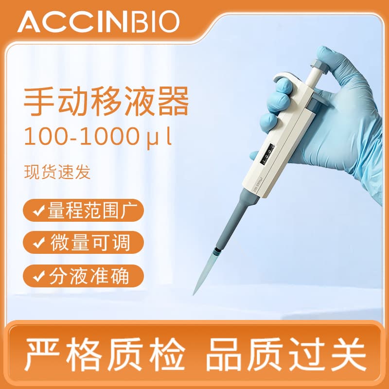 Neutral Packaging for Export, Laboratory Pipette Gun, Adjustable Micropipette, Single-Channel Pipette