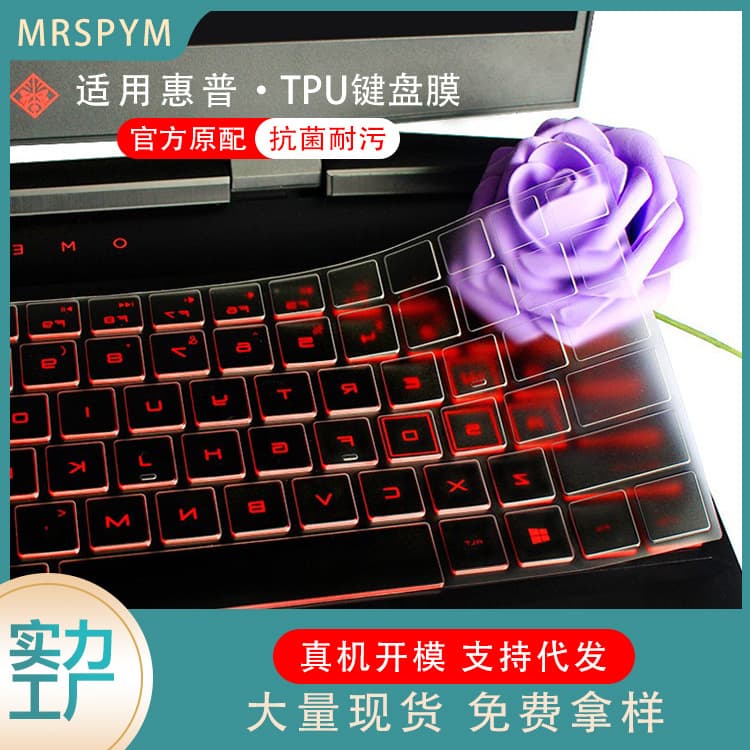 Compatible with HP Omen 6 Ryzen Pro 66, Pavilion 7 Transparent TPU Keyboard Protector, Laptop Keyboard Protector