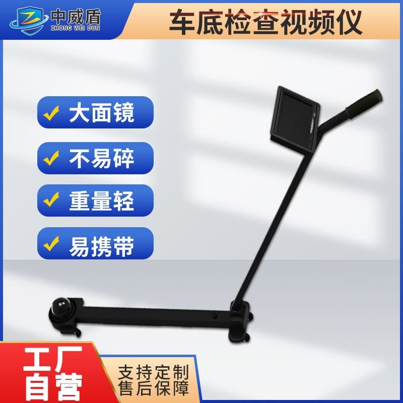 Video under-vehicle inspection mirror, visible car chassis reflector, retractable infrared night vision detection mirror, endoscope