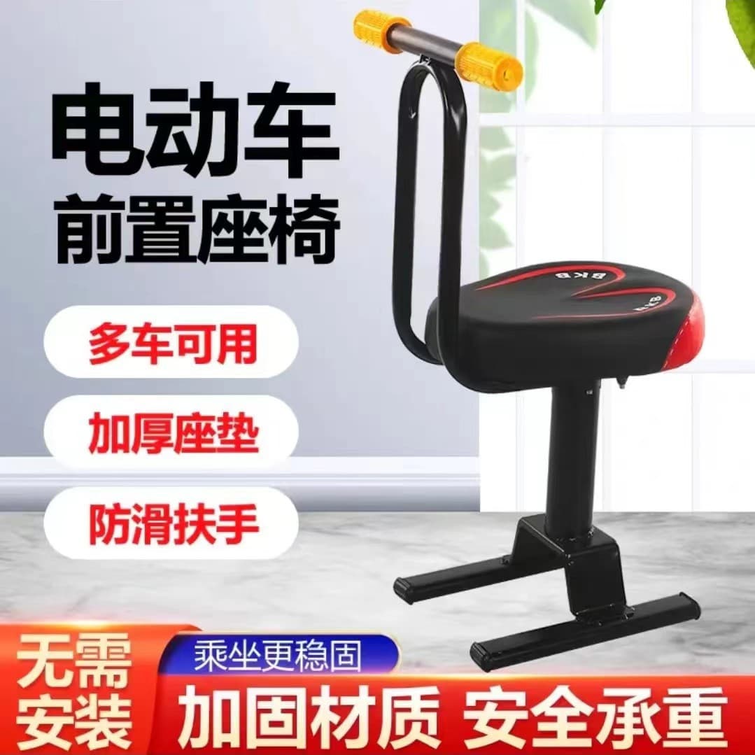 Child Electric Scooter Seat Front Mounted Baby Safety Seat for Yadea Aima Scooter Stool