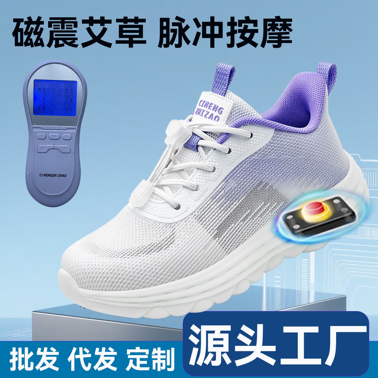 New Magnetic Energy Vibration Pulse Massage Shoes with Non-slip Terahertz Mugwort Insoles, Quanzhou Athletic Walking Shoes