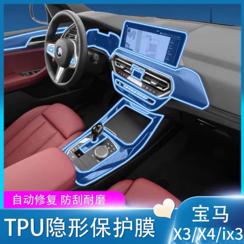 Screen protector for BMW X3, interior modification parts for iX3, protective film for X4 interior decoration accessories