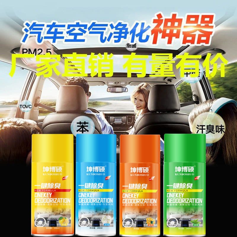Car Deodorizer Fresh Air Freshener Home Car Air Freshener Remove Odor Car Deodorizer