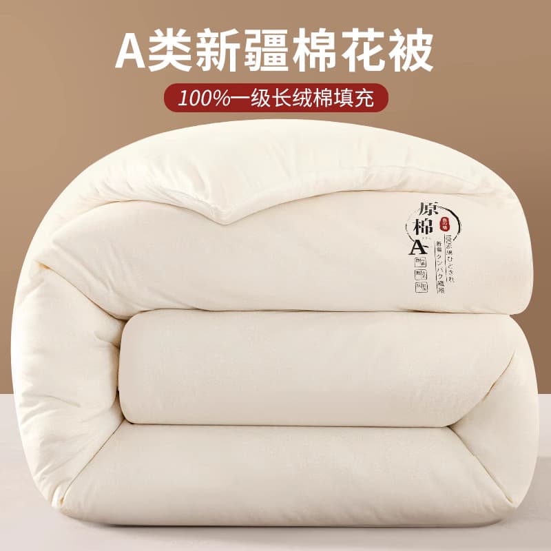 Xinjiang cotton quilt, quilt core, pure cotton, winter quilt, grade 1 long-staple cotton, spring and autumn quilt, single and double, thick and warm.