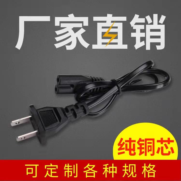 1-meter American standard figure-8 tail power cord (factory direct, in stock supply)