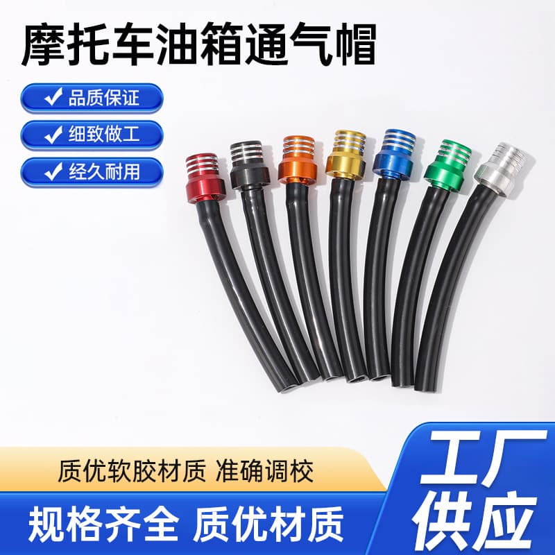 Colored Breather Cap Oil Tube ATV Aluminum Alloy Modification Accessories KTM Off-Road Motorcycle Universal Parts