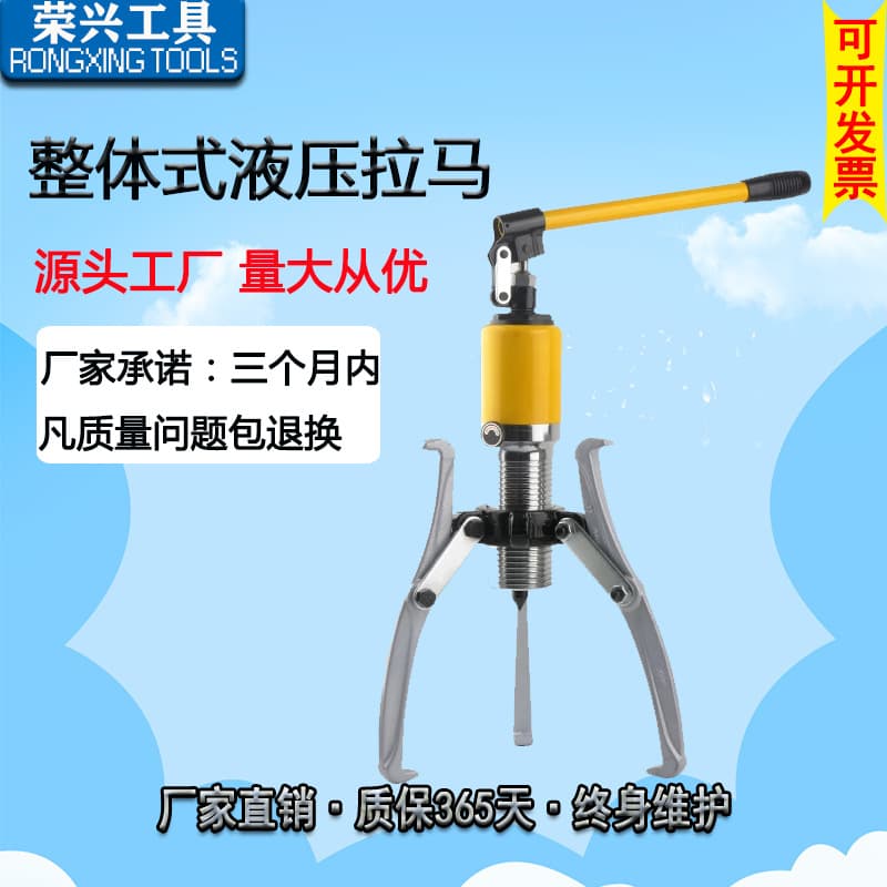 Integrated Hydraulic Puller YL5T10T15T20T30T50T Bearing Disassembly Tool Wheel Puller Two-Jaw Three-Jaw