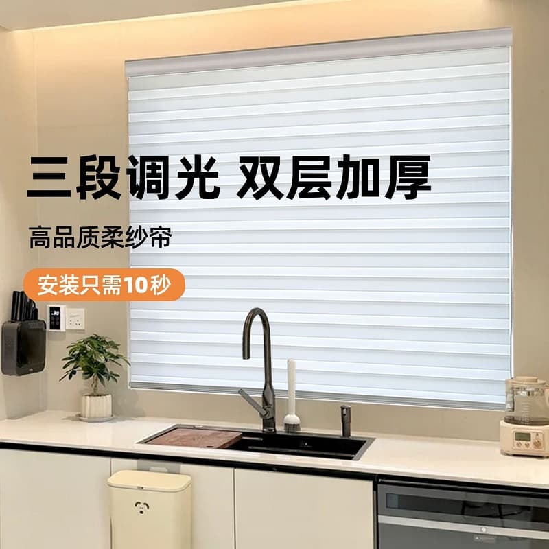 Double-layer Soft Sheer Roller Blind, No-drill Zebra Blind, Waterproof, Blackout, for Bathroom, Kitchen, Balcony, Roll-up Sunshade