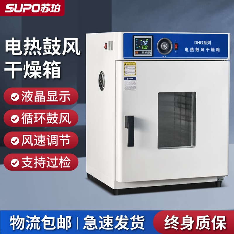 Supper Electric Constant Temperature Blast Drying Oven High Temperature Heating Oven Industrial Laboratory Small Dryer Commercial