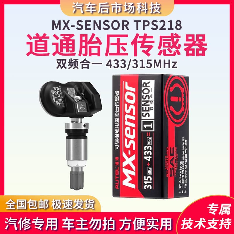 Autel Tire Pressure Sensor 433/315MHz Dual-Frequency Universal TPMS Sensor TS508/906ts808ts