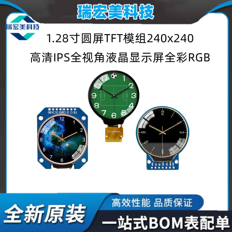 1.28-inch circular TFT module, 240x240 high-definition IPS full-viewing angle LCD screen, full-color RGB
