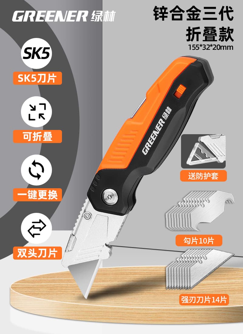 Green Forest Heavy-Duty All-Steel Thickened Folding Utility Knife, Wallpaper Knife, Electrician Knife, Special Cable Stripping Knife, Wire Stripping Hook Knife