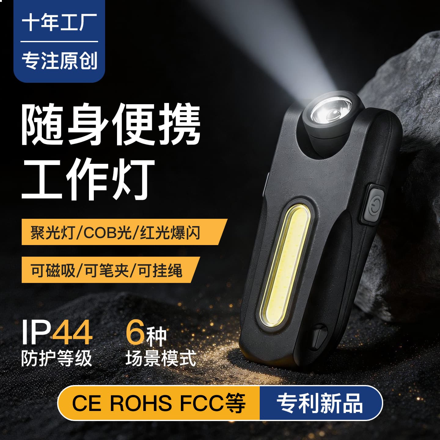 New product work lamp portable outdoor camping hiking magnetic maintenance lamp cap clip lamp strong light flashlight COB lamp