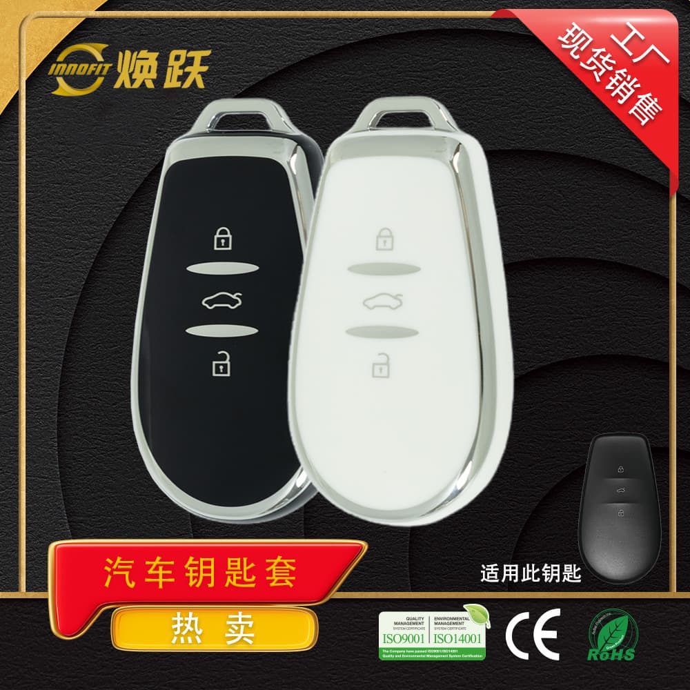 Huanyue Source Factory Car Key Protective Cover Compatible with Nissan N7, Nissan N7Max, Dongfeng 2025 Model, Best-Selling