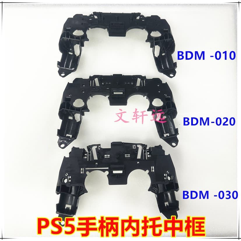 PS5 controller inner support game controller middle frame bracket middle frame bracket L2 R2 L1 R1 button motherboard bracket