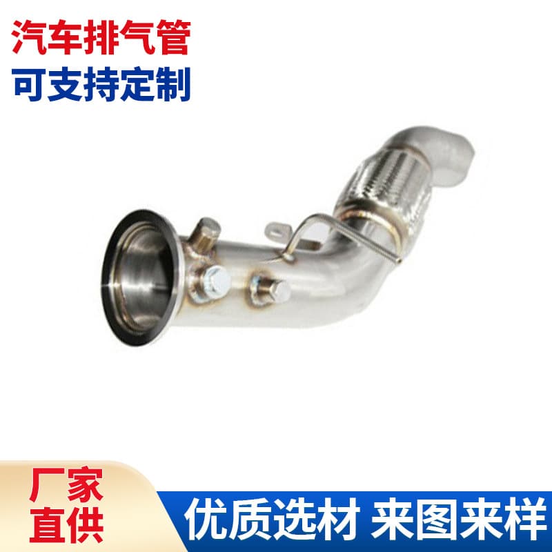 3" Car Modified Exhaust Pipe for 07-13 B*M X535D 3.0 SD 286HP S E70 M57N2