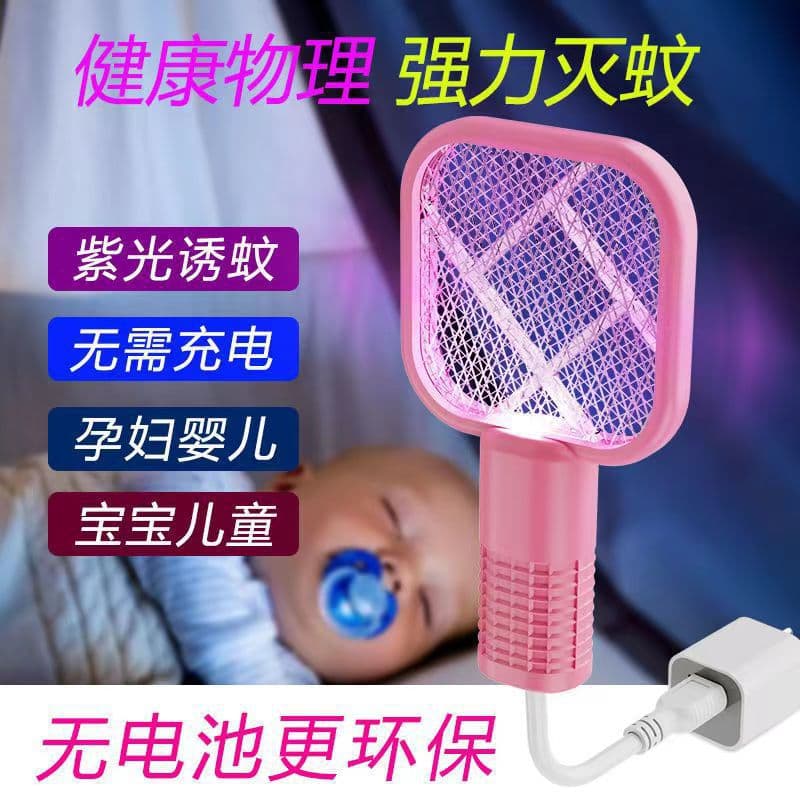 Cross-border USB Mosquito Killer, Home 2-in-1 Electric Swatter with Attractant, Portable for Outdoor Picnics and Car Use