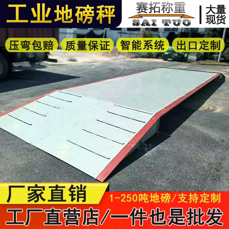 Yaohua Electronic Weighbridge 10t 20t 30t 40t 50 Ton 4m 5m 6m for Grain Collection, Scrap Weighing, and Vehicle Weighing