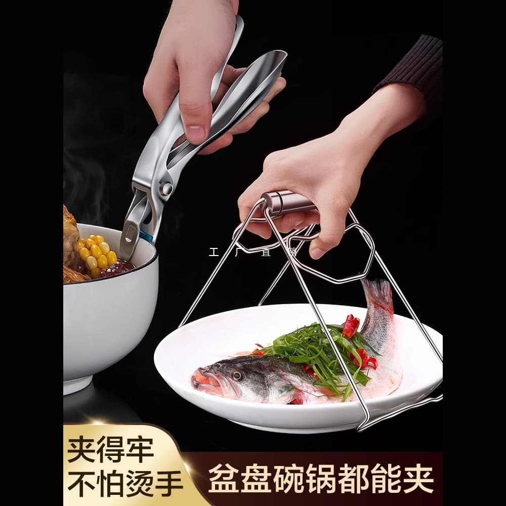 304 Stainless Steel Heat-resistant Bowl Tongs, Steamed Dish Casserole Tongs, Plate Lifter, Kitchen Utensil Pick-up Tool