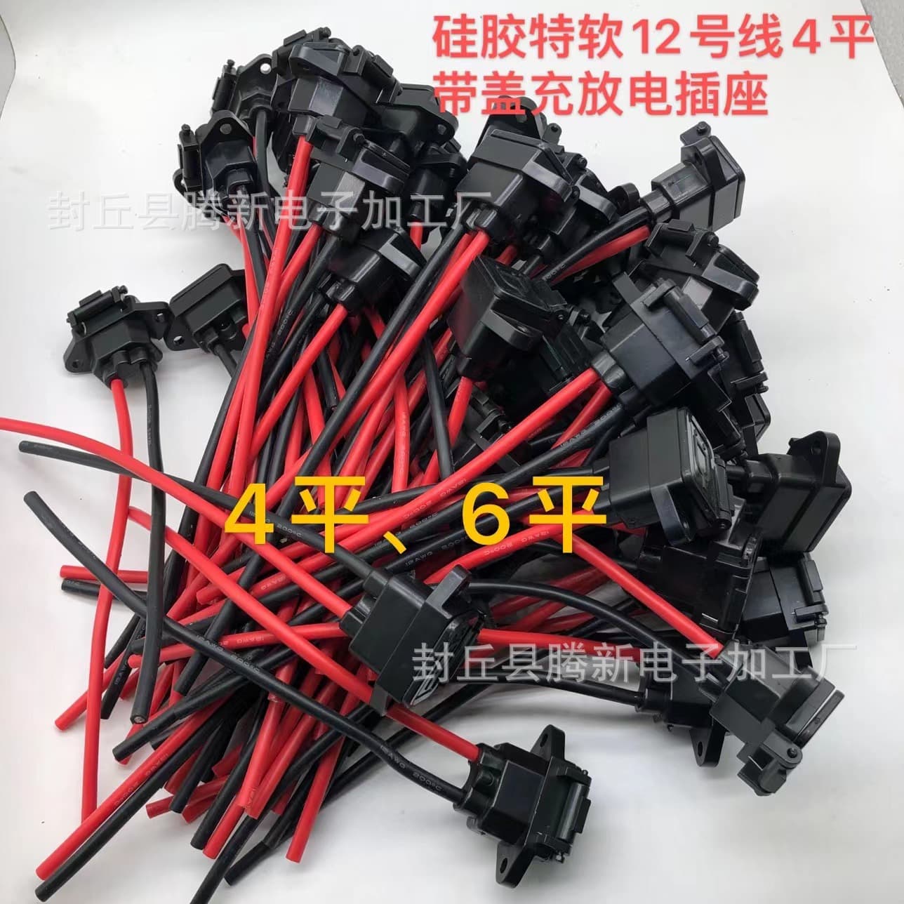 Electric Vehicle Ultra-Soft Silicone Wire Charging Port with Cover, T-Shaped Socket, 10AWG 12AWG 20CM, Electric Vehicle Accessories
