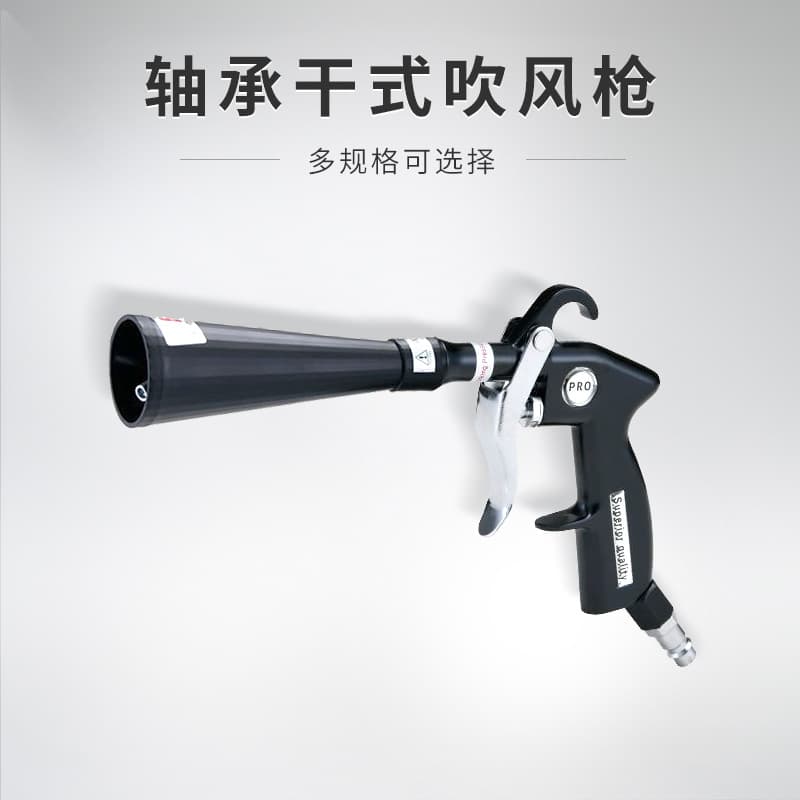 Tornado dry cleaning gun car beauty shop bristle cleaning gun dust blowing gun high wind high pressure pneumatic spray gun cross-border