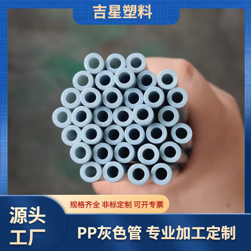 Custom polypropylene PP hard plastic tubes, PP hollow tubes, toy plastic straws, gray 7mm thin tubes for threading