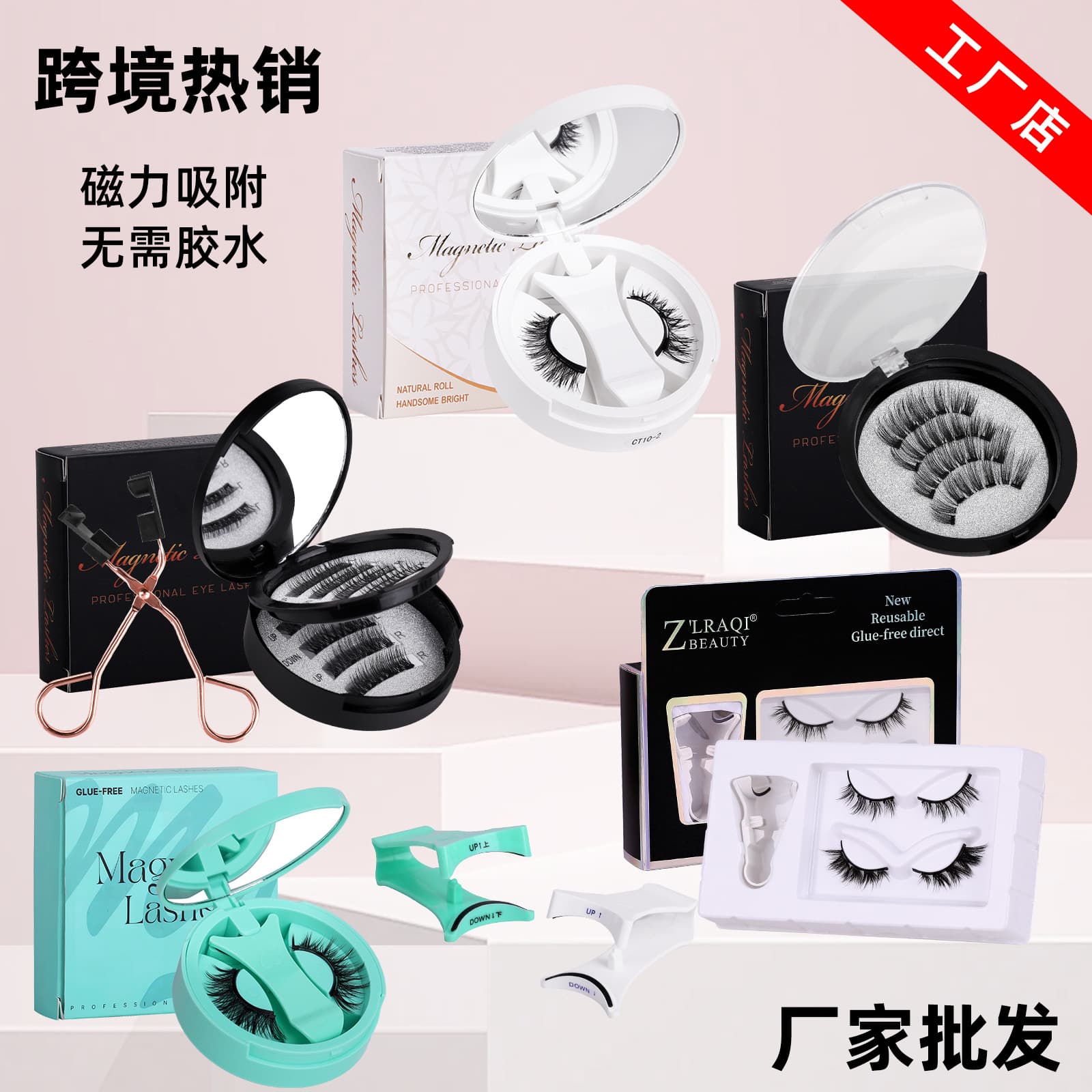 Pingdu Magnetic False Eyelashes, Amazon Direct Supply 3D Natural Glue-Free False Eyelashes Full Strip Clip-On Set