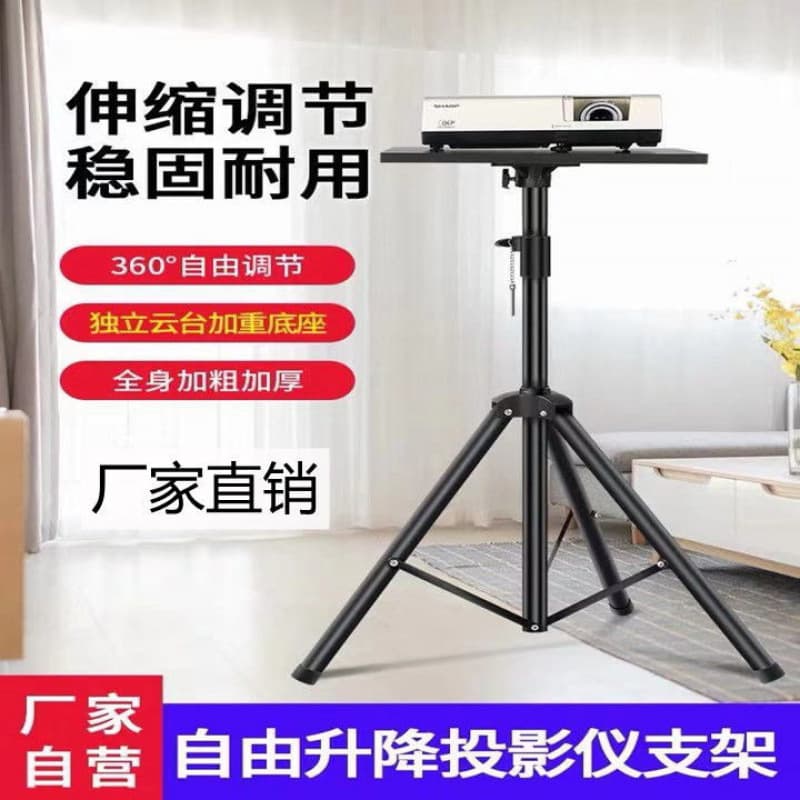 Projector Stand Bracket Floor Tripod Home Bedside Tray with Pan-Tilt Folding Portable Mobile