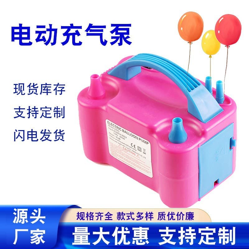 Electric Balloon Inflator Dual-Nozzle Balloon Machine 73005 Air Pump Balloon Blower Inflator