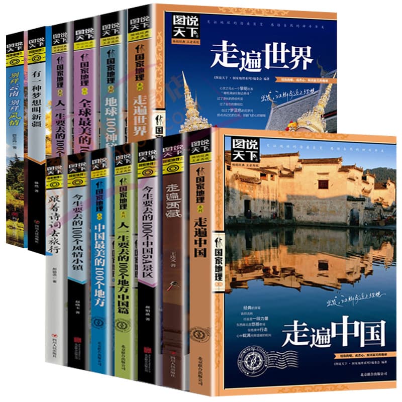 Illustrated World Tourism Guide Natural Humanity Landscape National Geographic Landscape Journal Magazine Wholesale Travel to China