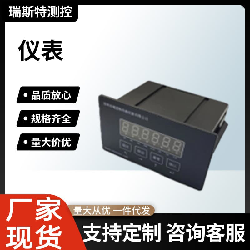 Force sensors, specialized instruments for load cells
