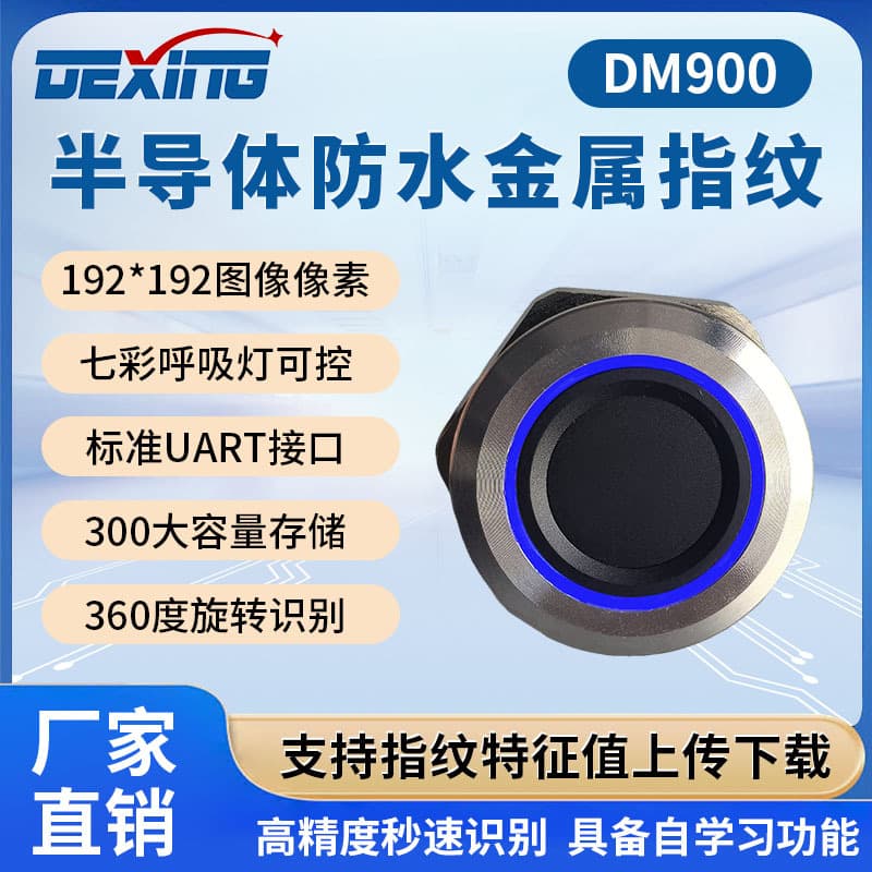 DM900 Waterproof Metal Fingerprint Module Collection Verification Semiconductor Capacitive Sensor Stainless Steel Thread