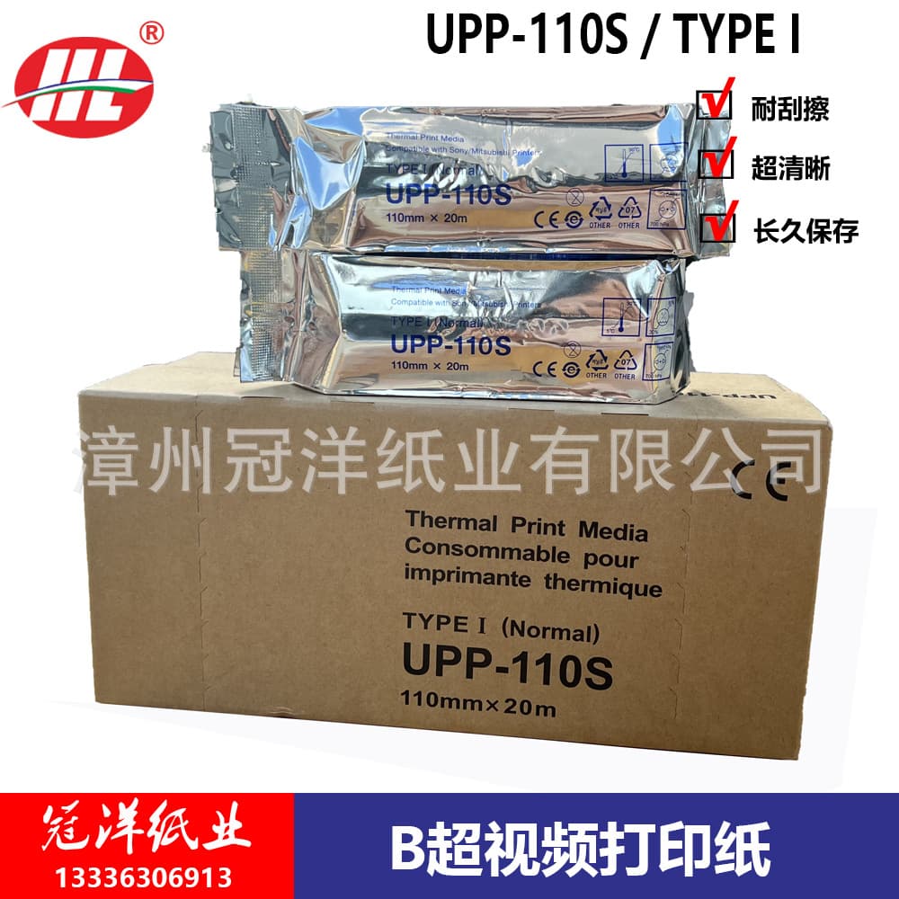 B-Ultrasound Recorder Thermal Paper - Printing Paper UPP-110S B-Ultrasound Specific Paper, A6 Video Printing Paper