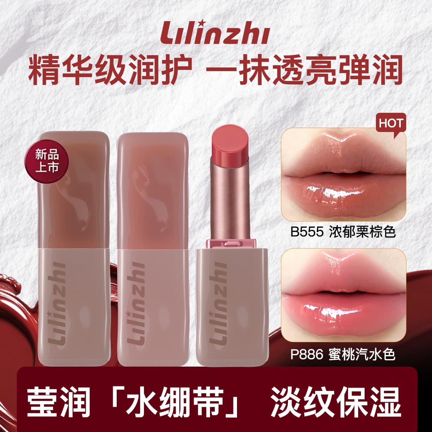 L106a - Lilinzhi Glazed Essence Lipstick, Matte Finish, Non-Stick Cup, Long-Lasting Color, Enhances Complexion and Brightens Skin Tone