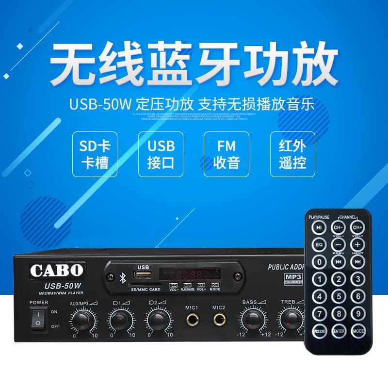 CABO USB-50W 50W Constant Voltage/Impedance Wall-mounted/Ceiling Speaker Amplifier with Bluetooth, USB/SD